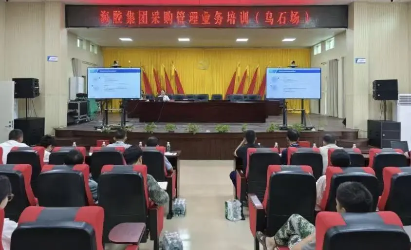 海南橡膠組織開展采購管理業(yè)務(wù)培訓(xùn)